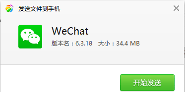 微信6.6.6版本