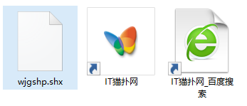 wjgshp.shx字体 wjgshp.shx字体
