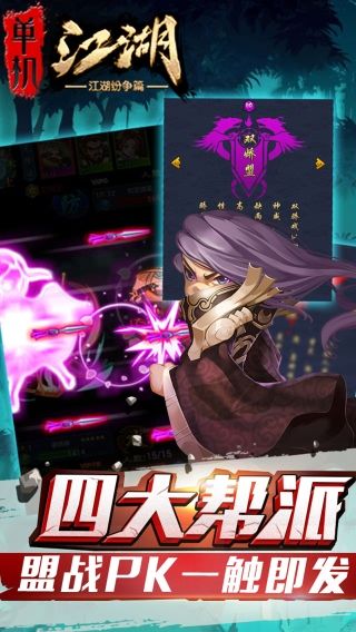 单机江湖破解版