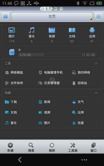 ES经典主题包