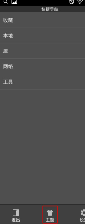 ES经典主题包