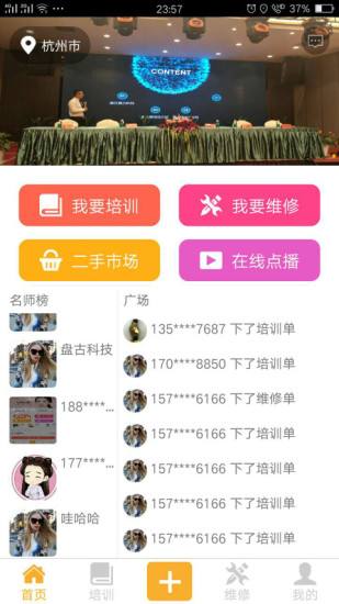 美大师app