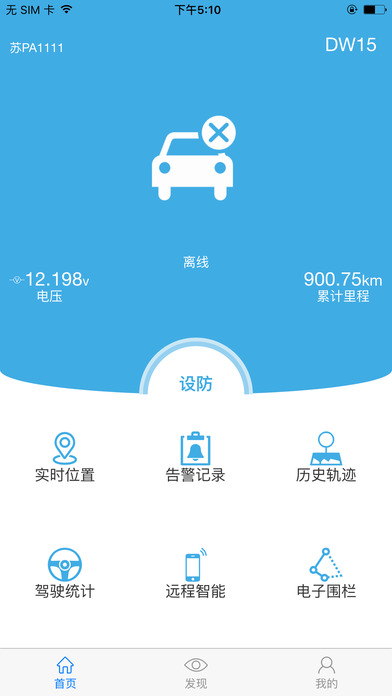 车影app