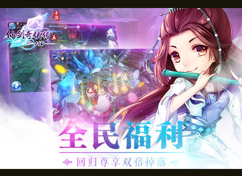 仙剑奇侠传五 仙剑奇侠传五安锋版下载