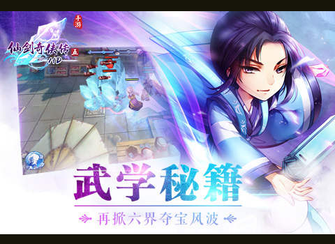 仙剑奇侠传五 仙剑奇侠传五安锋版下载