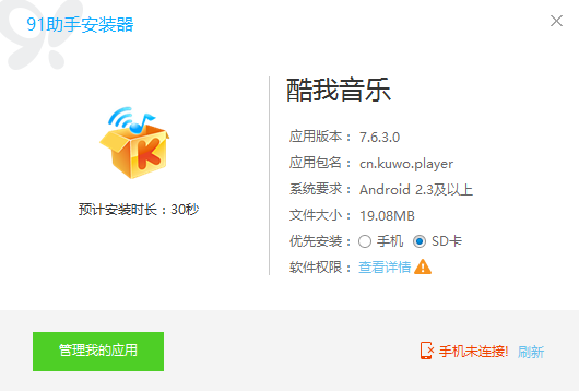 酷我音乐2015旧版本 酷我音乐2015旧版本