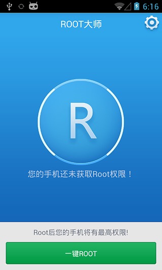 root大师手机版 root大师手机版下载