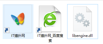 libengine.dll文件 libengine.dll文件