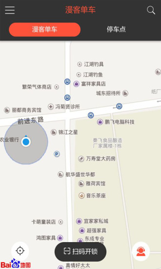 漫客单车app