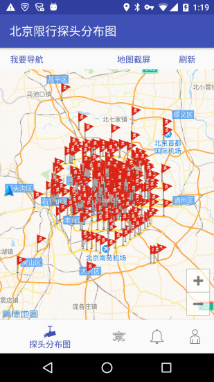 北京限行app 北京限行app
