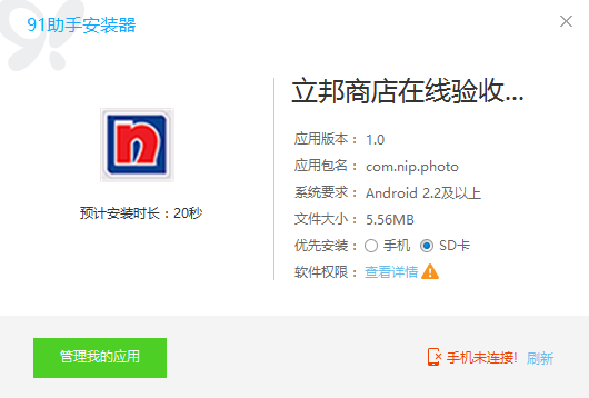 立邦商店在线验收系统