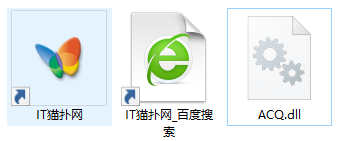 acq.dll文件