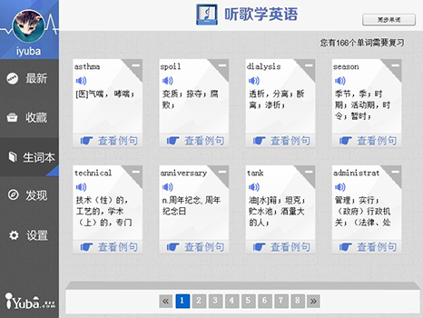 听歌学英语 听歌学英语