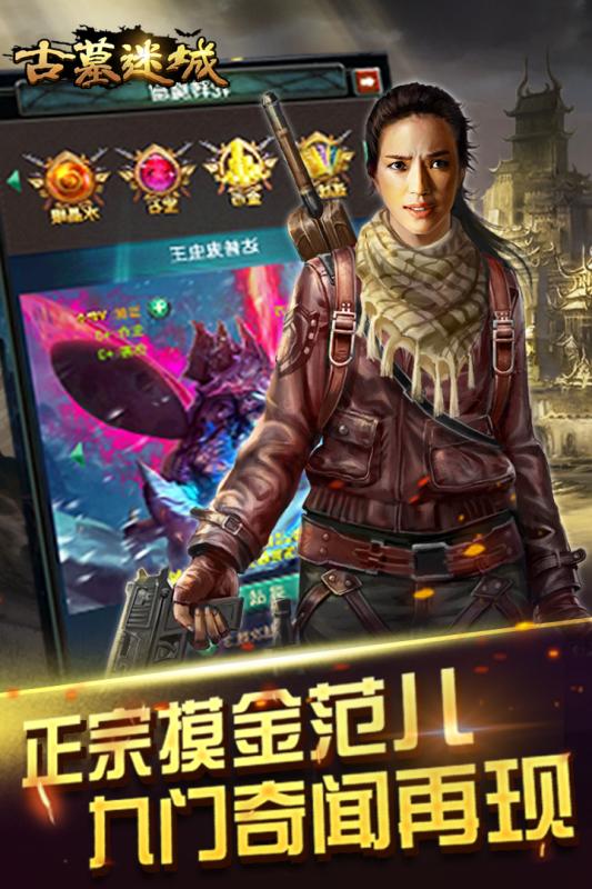 古墓迷城果盘版