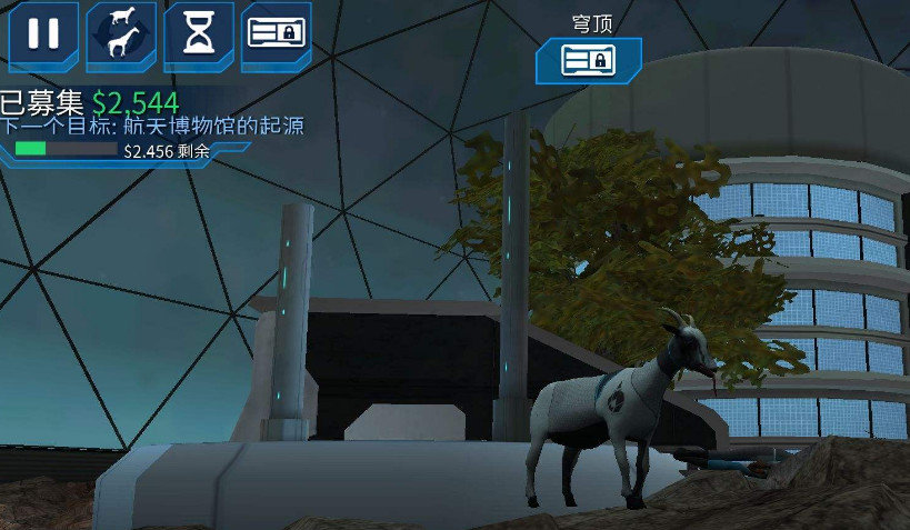 模拟山羊太空废物 模拟山羊太空废物