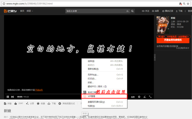 vip看看浏览器插件使用方法