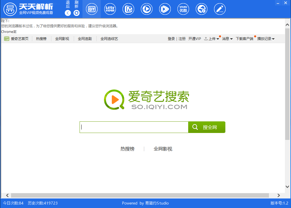 天天解析软件 天天解析软件
