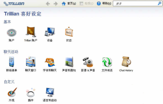 trillian软件