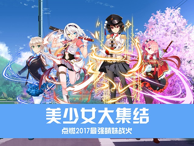 魔女与战姬爱游戏