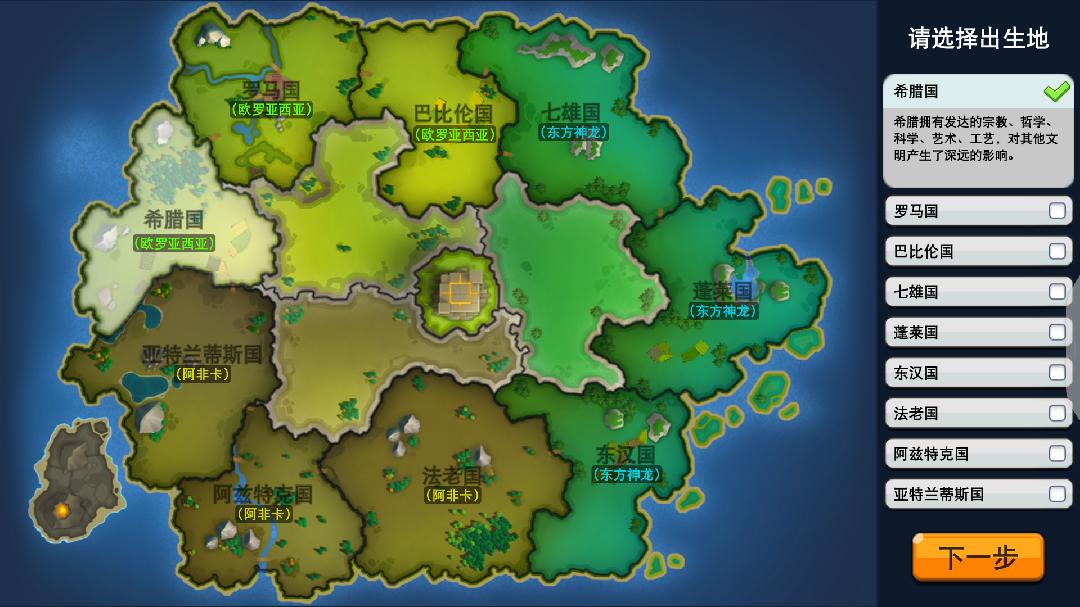 无尽的世界九游版