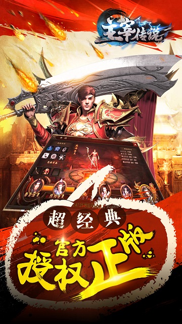 主宰传说 主宰传说
