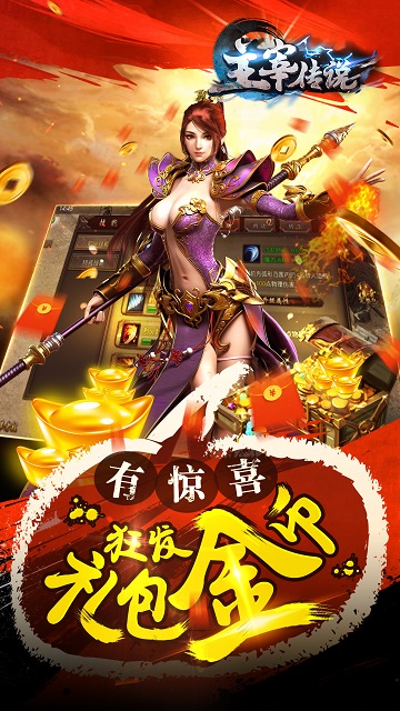 主宰传说 主宰传说