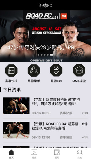 路德fc官方app 路德fc官方app