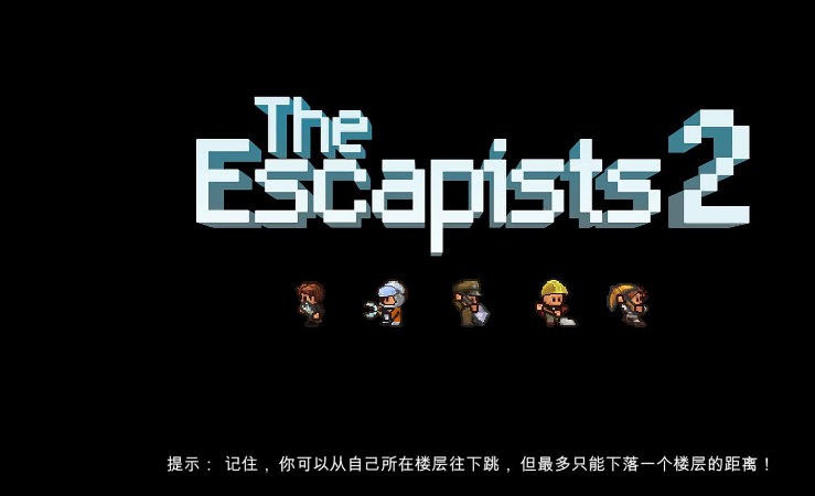 逃脱者2 逃脱者2