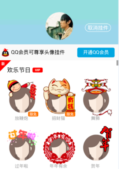 qq头像挂件破解软件 qq头像挂件破解软件