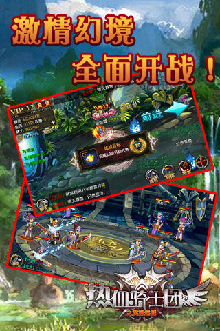 热血骑士团九游版 热血骑士团九游版