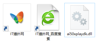 ai50xplaydk.dll文件