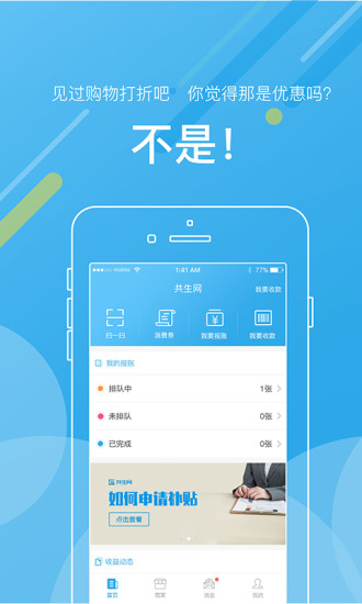 共生网app 共生网app