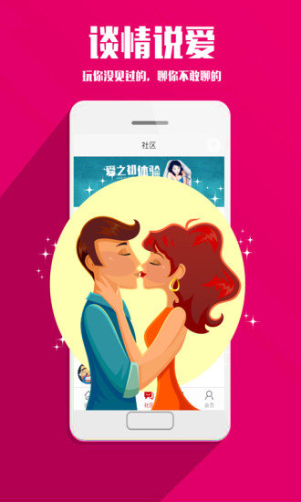 春潮情趣