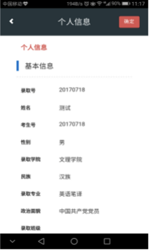 陕西科技大学移动迎新