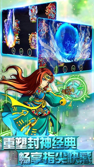 封神之战olbt