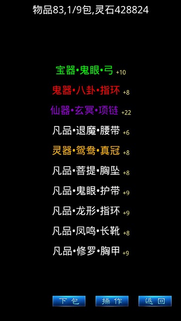 修真试炼塔破解版 修真试炼塔破解版