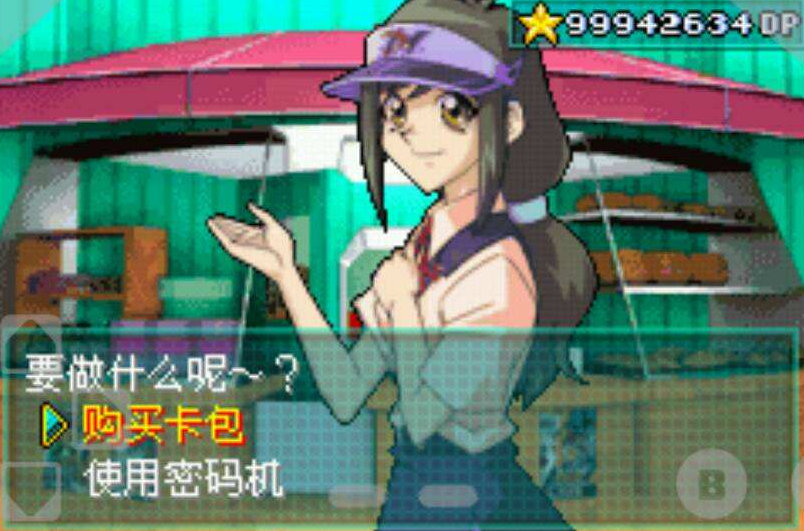 游戏王8 游戏王8
