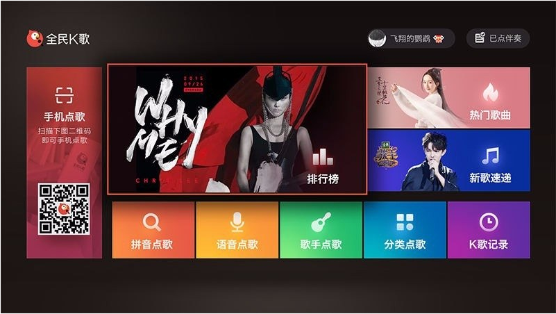 全民K歌tv版