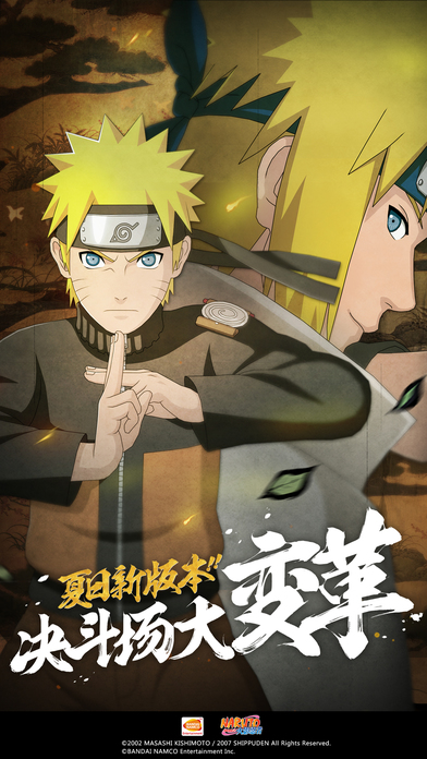 火影忍者ios单机版