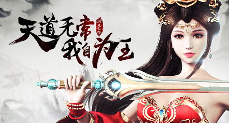 游龙仙侠传果盘版