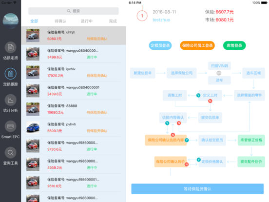 车通云app