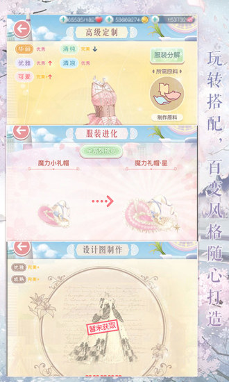 奇迹暖暖韩服