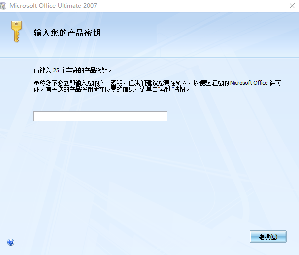 office2007旗舰版 office2007旗舰版