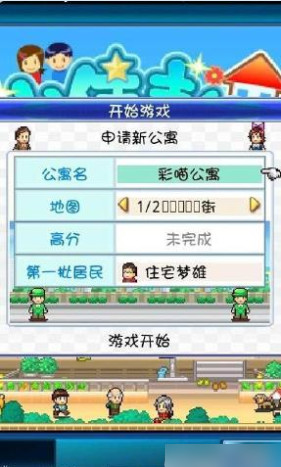 住宅梦物语黑屏补丁