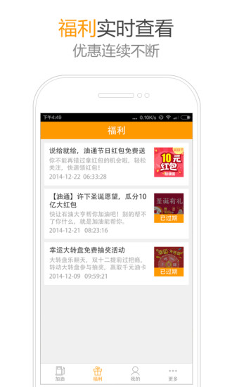 油通