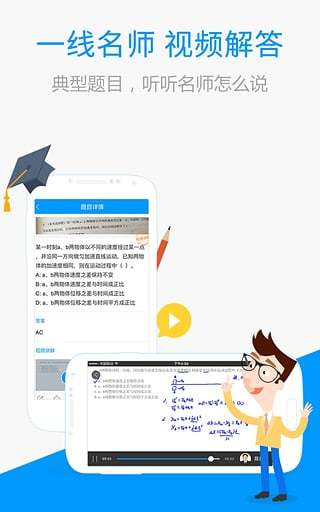作业搜题百分百