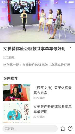 红播加app