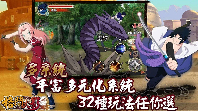 格斗火影