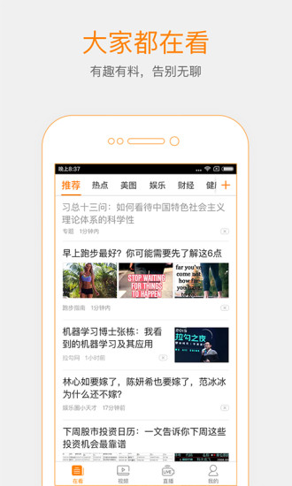 在看直播app 在看直播app
