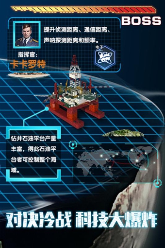 钢铁战舰百度版